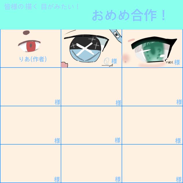 合作！！