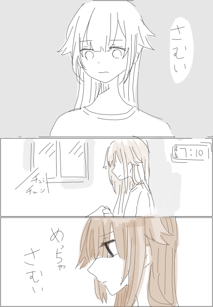めっちゃ寒いの