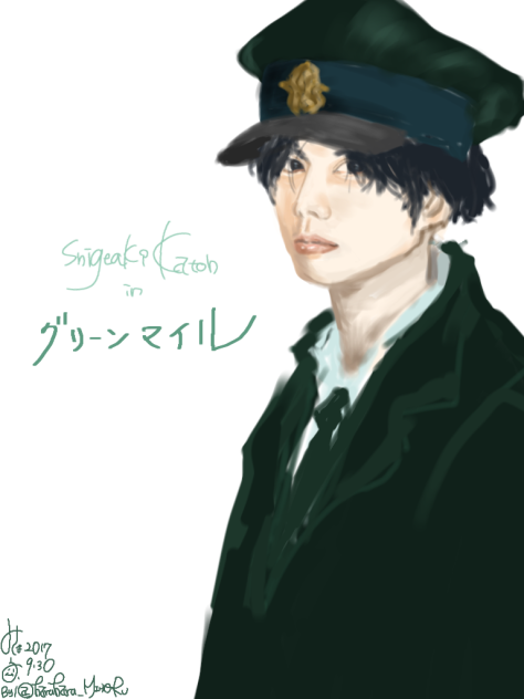 ワンドロ【グリーンマイル・加藤シゲアキ】