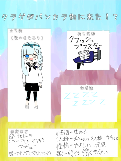 クラゲがバンカラ街に来た！？