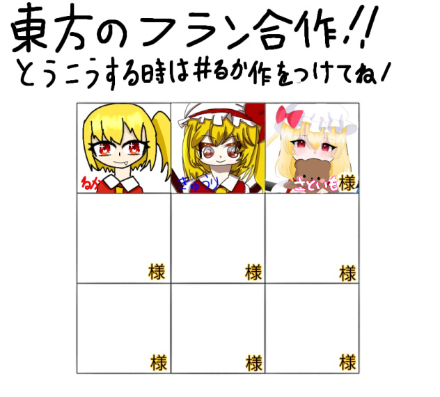 合作！