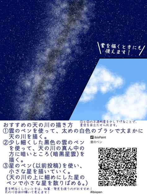 雲のペン