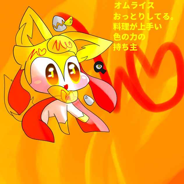 色のオムライス
