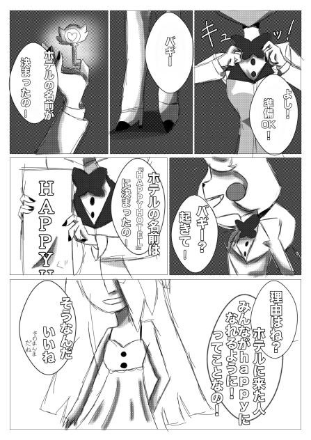 Hazbinhotel漫画