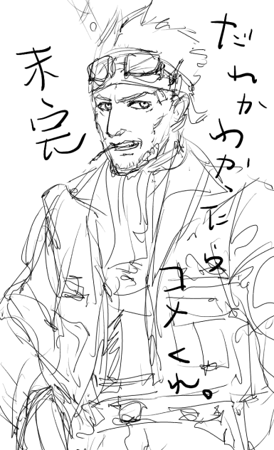 誰でせう