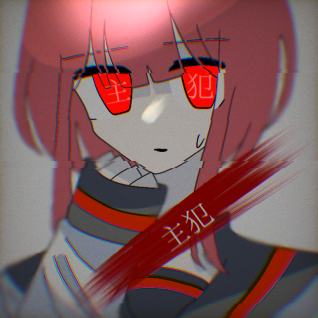 主犯