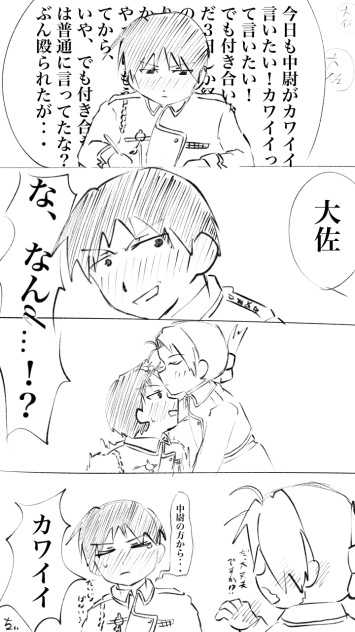 アイロイよりのロイアイ