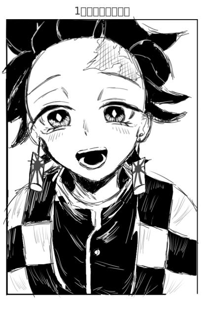 にこにこ炭治郎