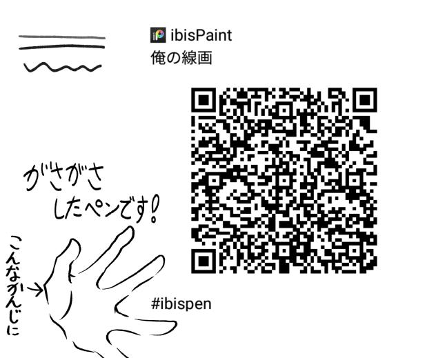俺の線画