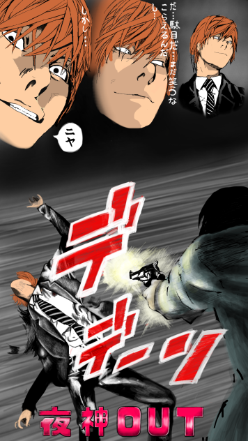 笑ってはいけないキラ捜査本部