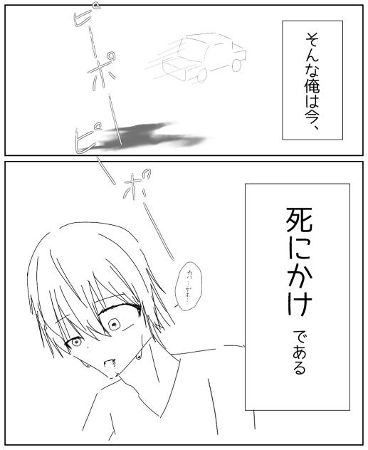 第1話　死界