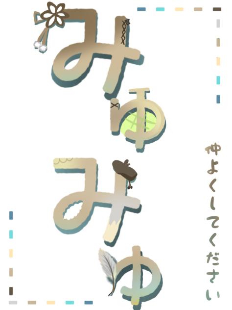 ただの名札メイキング