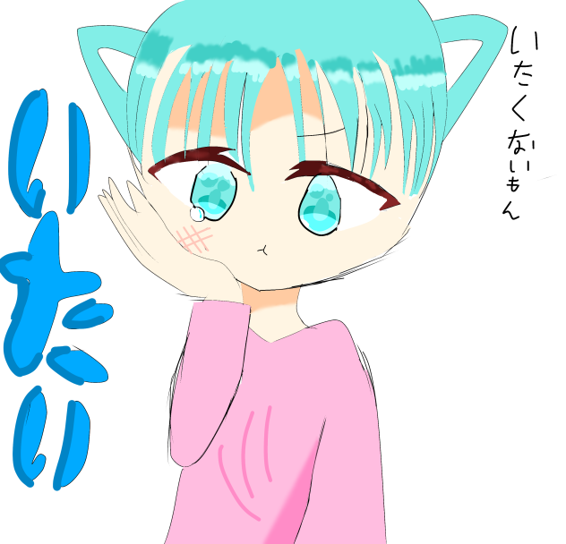 虫歯になったねこ