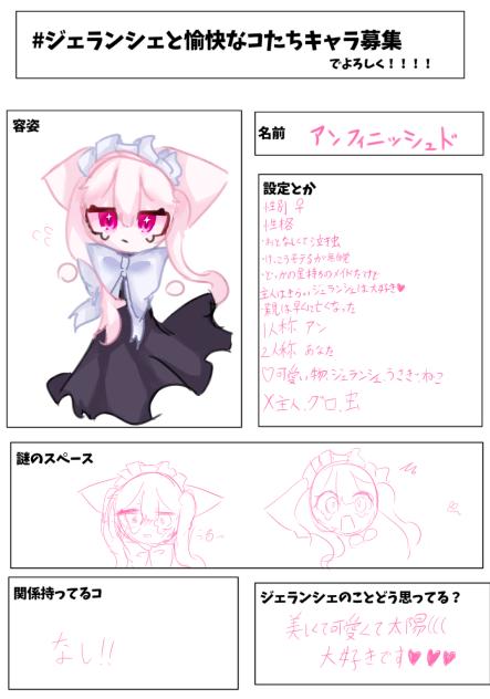 出来損ないちゃん♡