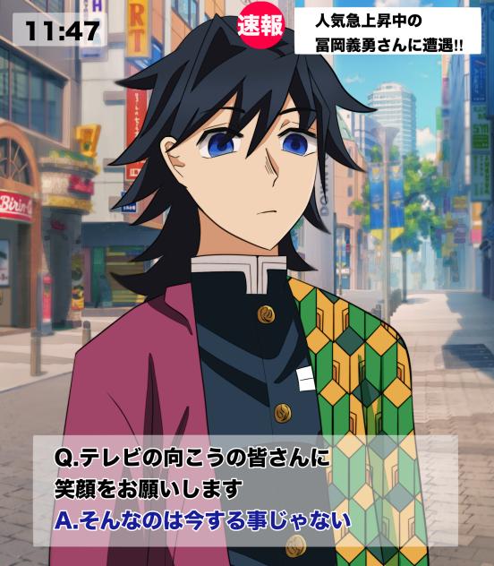 #鬼滅の子にインタビュー