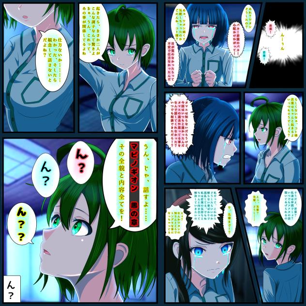 見え過ぎる先輩と後輩の思ってた展開が違う話