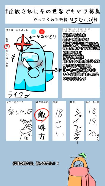 キャラボ参加！