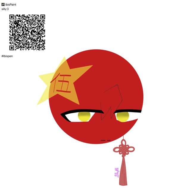 瓷