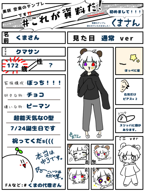 うわぁぁぁぁぁぁ！！！！！ - ibisPaint