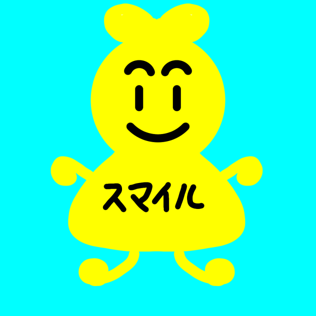 前進あるのみ