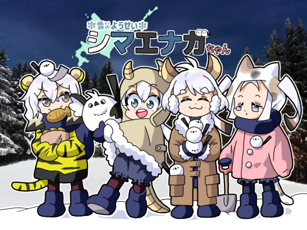 ケモナーエナガちゃんズ