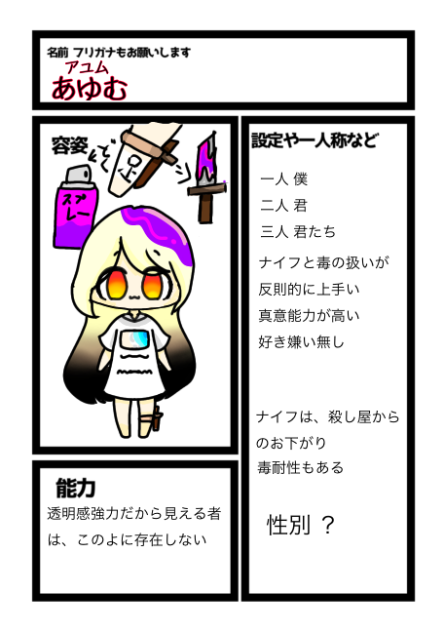 アユム