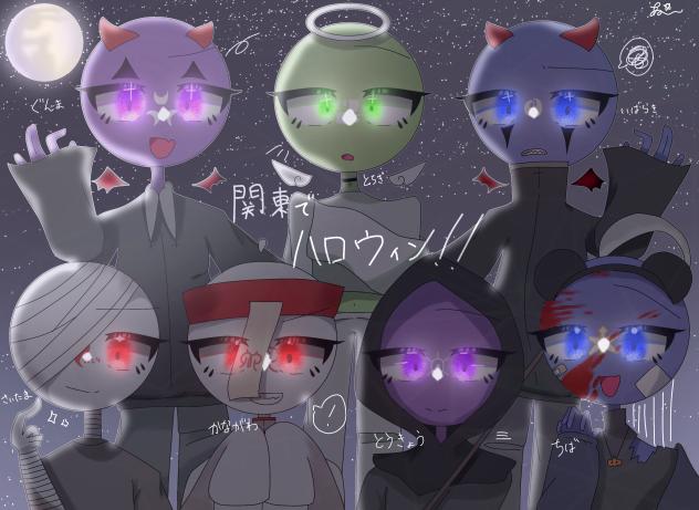 関東でハロウィン！⚠︎グロ