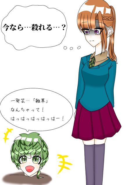 雑草むしり