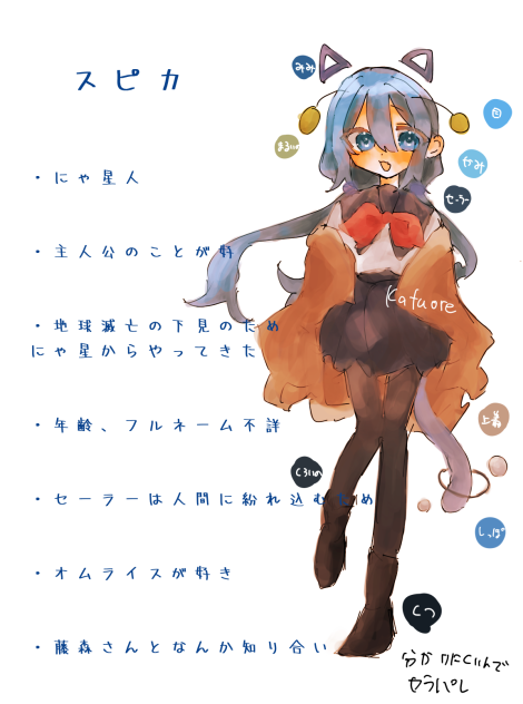 創作資料