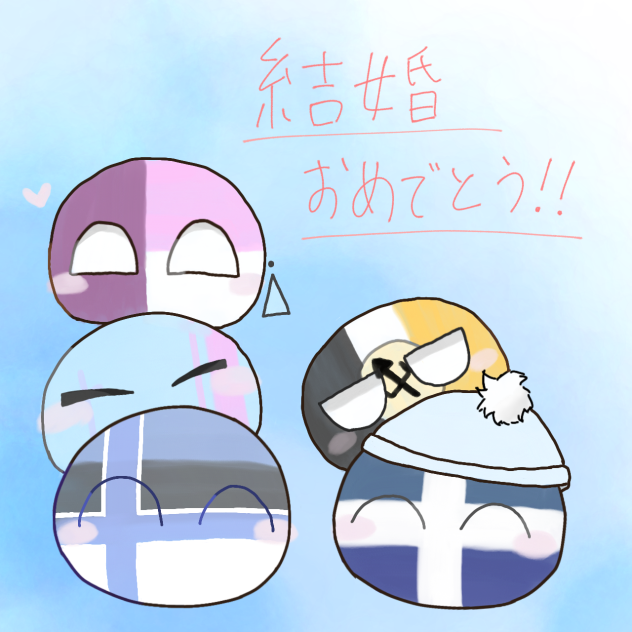 結婚おめでとう！！