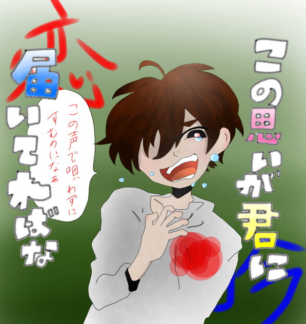 「恋と吟」Mrs. GREEN APPLE