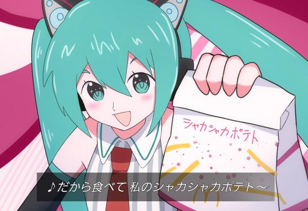 シャカシャカしようぜ