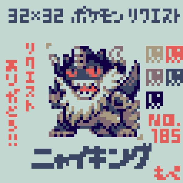 【ドット絵】ニャイキング【ポケモン】