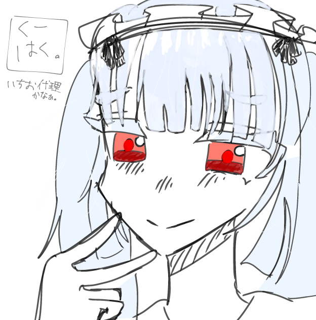 くーはく。