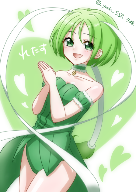 れたす