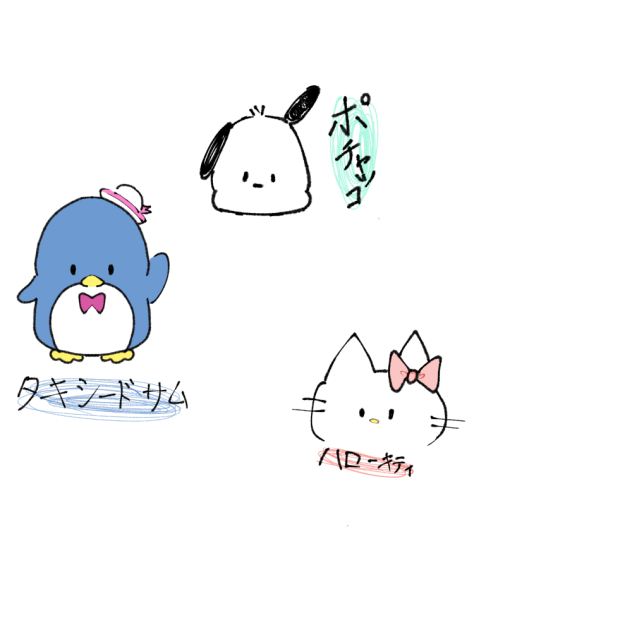 好きなサンリオキャラクター
