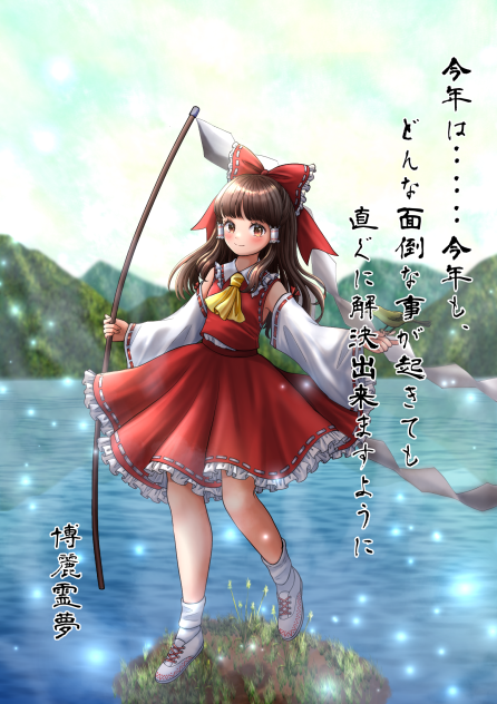 博麗霊夢