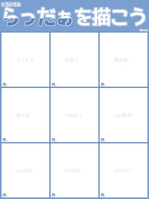 らっだぁを描こう