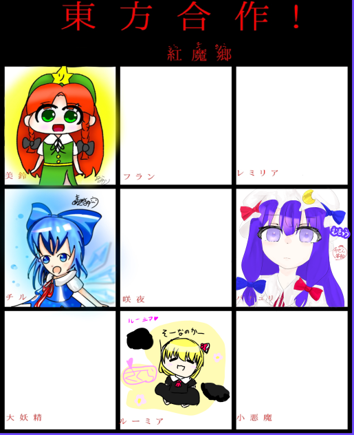 合作に参加っ