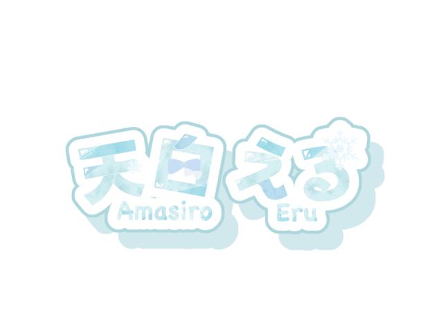 お名前ロゴ