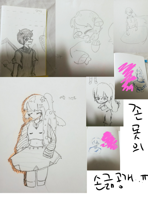 존못의 손긂입니다 ㅠㅠㅠㅠ