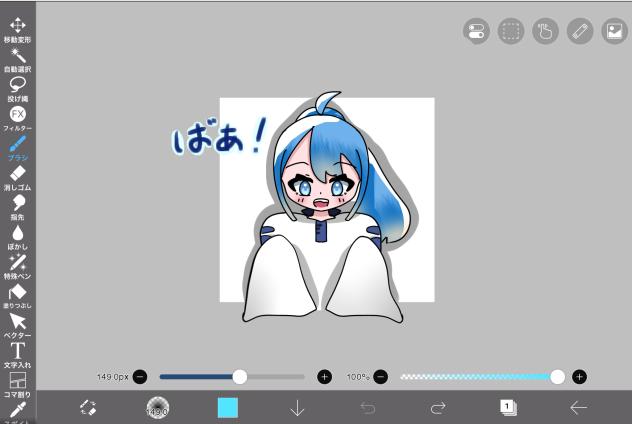 ばぁ！