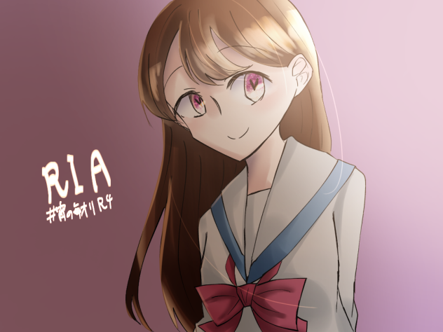 舛永　莉愛