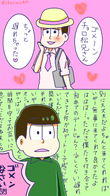 待ち合わせ