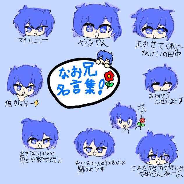 からぴち🌷さん名言集