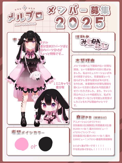 メルプロ