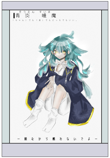 青