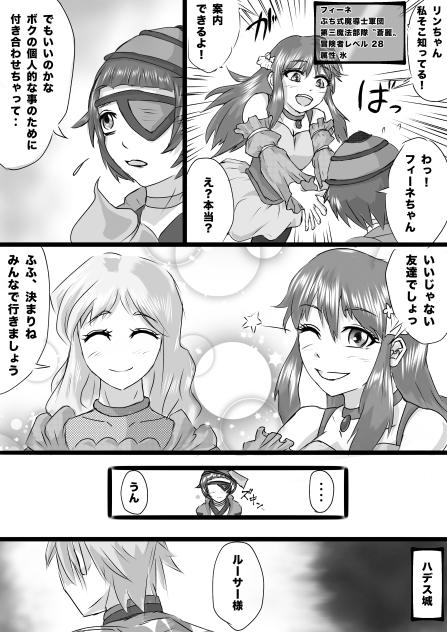 Dungeon & Wizards  クリスタル争奪編04
