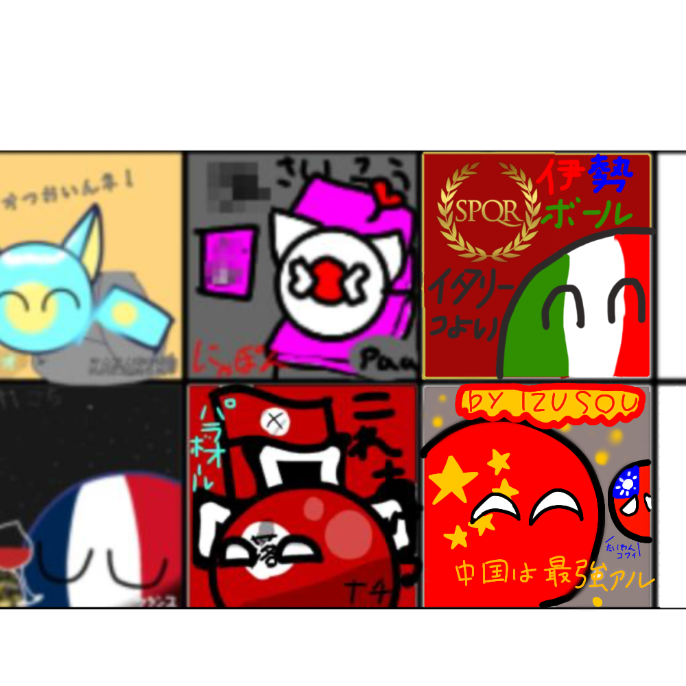 ポーランドボール ポーランドボール合作 - ibisPaint