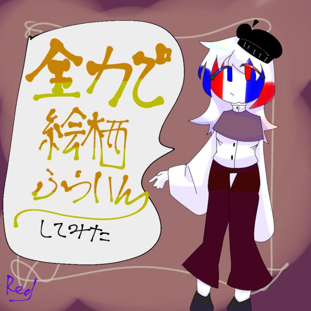 全力で絵柄封印してみた(？)